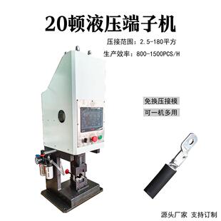 20T液压端子机新能源线速压接机大平方压着多边端子机深圳