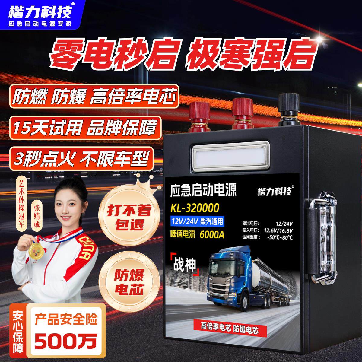 汽车应急启动电源12V24V货车强启大容量24V强起工业级救车搭电宝
