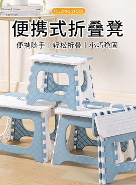 折叠凳子便携家用马扎钓鱼椅子户外小凳子火车小板凳收纳塑料实用