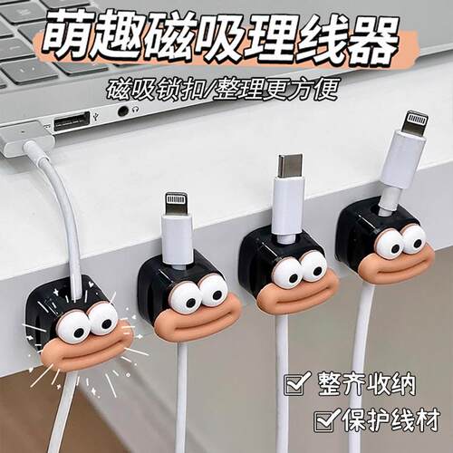 Magnetic Cable Organizer, Desktop or Wall-Mounted Phone and