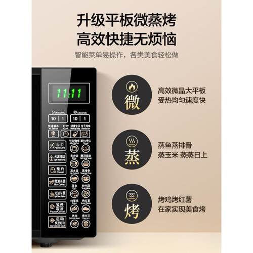 微波炉家用智能光波蒸烤平板一体