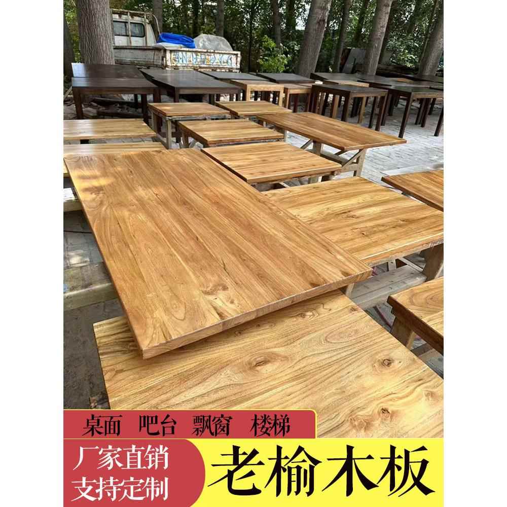 老榆木板实木原木茶桌桌面定制风化整张电脑桌书桌窗台板板桌一字