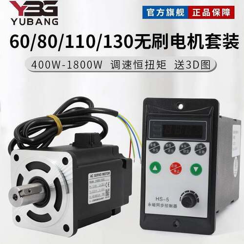 220V3000转无刷电机HS400W750W1000W1800W高转速调速永磁同步电机
