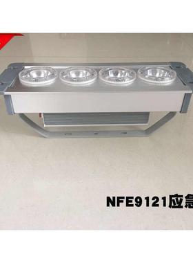 NFE9121  LED应急灯用电缆沟夹层 变电站配电房专用    厂家生产