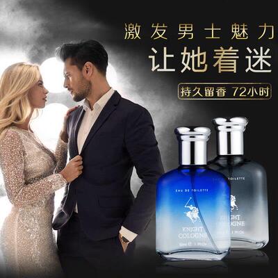 言颂-骑士古龙香水持久淡香自然清新男人味 靓姿LIANGZI