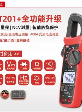 优利德UT201+202+202A203+204+205E205A206A智能交直流数字钳形表