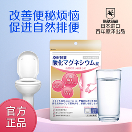 日本进口小镁丸便秘药无痛无依赖改善便秘排毒清肠排宿便调节肠胃