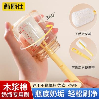 奶瓶刷木浆棉清洁刷婴儿专用便携套装洗杯子清洁海绵刷长柄杯刷