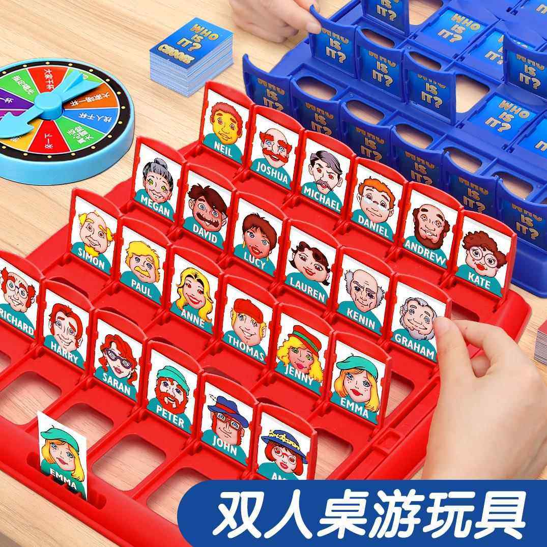 网红猜猜我是谁抖音他的卧底儿童桌游玩具益智类双人对战卡牌游戏