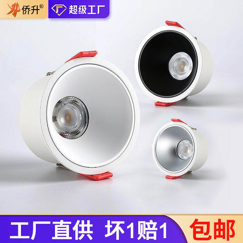 LED筒灯嵌入式射灯三色压铸窄边家用客厅天花灯桶孔灯护眼可调光