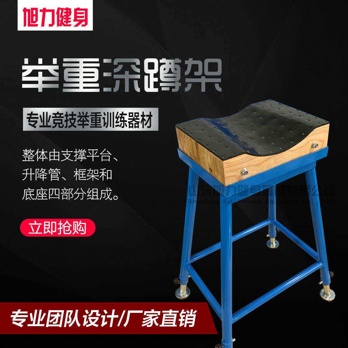 专业竞技举重训练器材举重深蹲架健身专用杠铃凳子热身比赛深蹲架