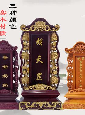 祖宗牌位香火实木灵家用祠堂寺院排位手工定做红木香樟木祖先灵位