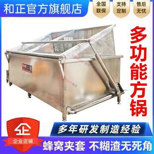 全自动方形蜂窝卤煮锅商用吊装三连五连烧鸡卤制品蒸汽卤煮锅