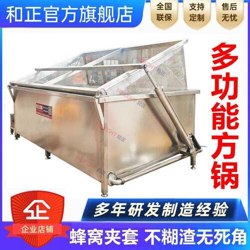 全自动方形蜂窝卤煮锅商用吊装三连五连烧鸡卤制品蒸汽卤煮锅