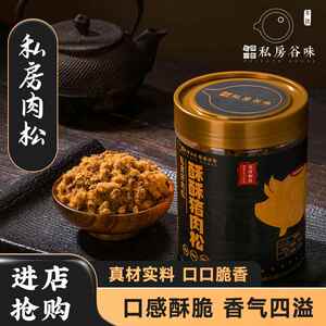 私房谷味香酥猪肉松原味海苔纯肉松无糖老人孕妇儿童面包寿司零食