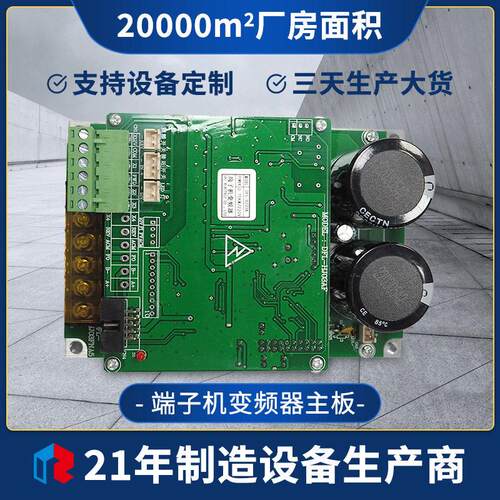 厂家现货0.75端子机变W端子机变配频器 压机调速器接 铆接机K变频