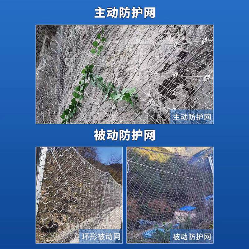 被动边坡防护网主动山体滑坡护坡固土钢丝绳网防落石拦截安全网