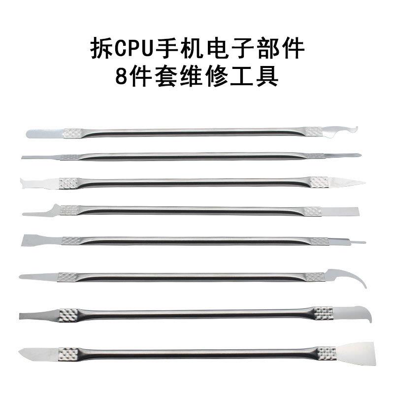 多功能CPU撬刀手机电脑芯片拆卸拆机维修除胶铲刀刮刀套装工具