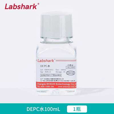 蒸 无菌水水0处理酶.depc%超纯双试剂labshark100ml无1水生物