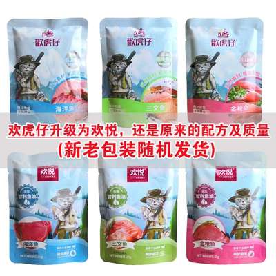 欢虎仔猫湿粮妙鲜肉粒包条三文海洋金枪鱼成幼猫零食欢悦补水罐头