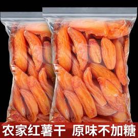 紫薯干低脂肪耐吃小零食卡即食热量低解馋无添加蔗糖食品红薯干