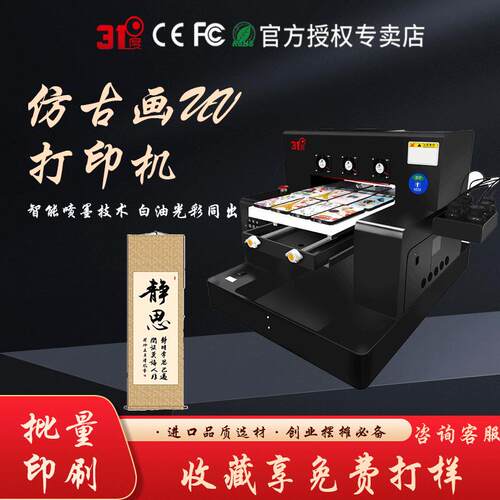 A3uv打印机酒瓶包装塑料金属标牌圆柱亚克力浮雕光油创业摆摊