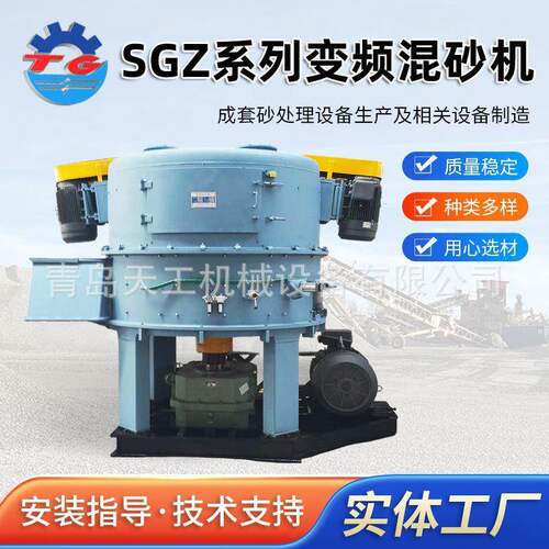 SGZ系列变频混砂机厂家SG混Z256-12转子砂机刮板转效子3混砂机