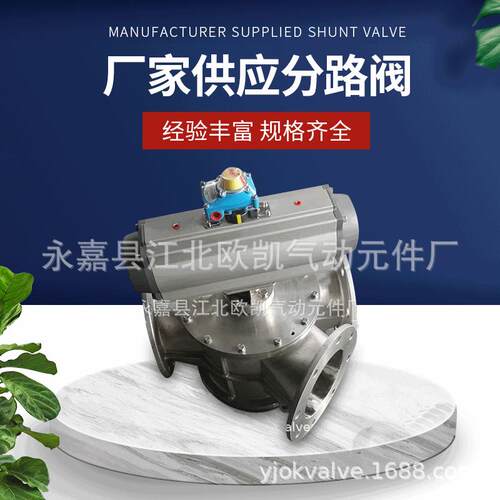 厂家直供粉料输送换向阀管道切换阀三通换向球阀筒式换向器气控