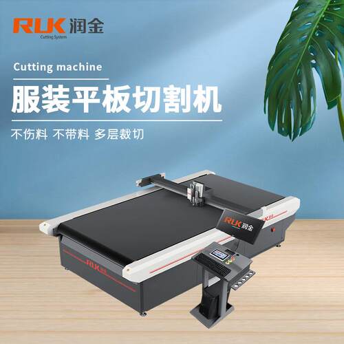 润金单层全自动单层裁床丝绸织物毛纺蕾丝泳衣智能数控服装切割机