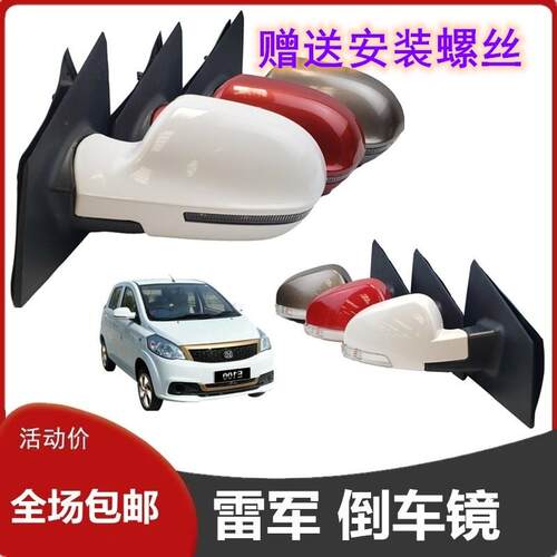 适配雷军L3L6V8瑞易江铃E100瑞思华泰电动四轮车后视镜反光后照镜