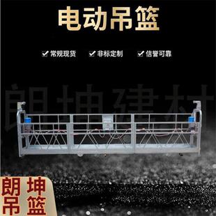 电动材动吊篮工程建筑高空作业机械PXH平台桥梁工装 修铝质施电吊