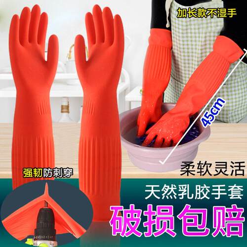 粤龙加长乳胶手套家用厨房洗碗橡胶耐用加厚洗衣劳保工业手套