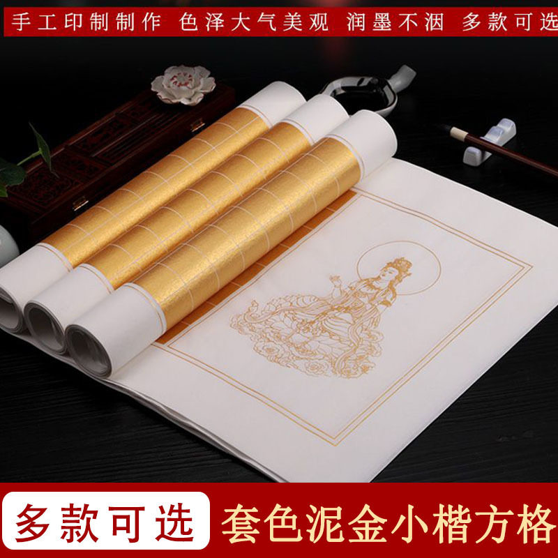 方格子毛笔字对开套色泥金油画布