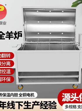 烤全羊炉不锈钢全自动翻转燃气电烤炭烤无烟商用炉翻转烤猪多用