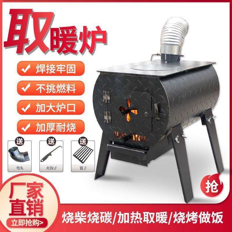 冬季柴火炉加厚家用室外取暖炉柴火炉灶新款农村取暖神器乡下其他