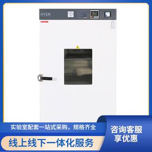 330L 大型烘箱工业烘箱DHG 9320A DHG 1012L风速可调 9920A