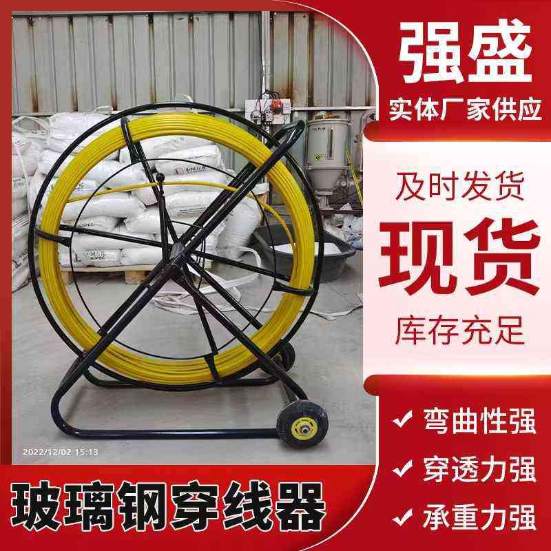 电缆穿盘线管器玻璃钢穿线器电工下线引线穿孔器管道放线器穿线器