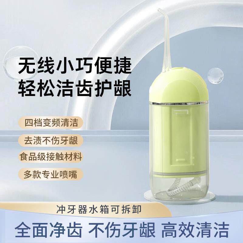 德国电动冲牙机可携式洁牙仪手持高频脉冲水牙线家用洗牙器去结石