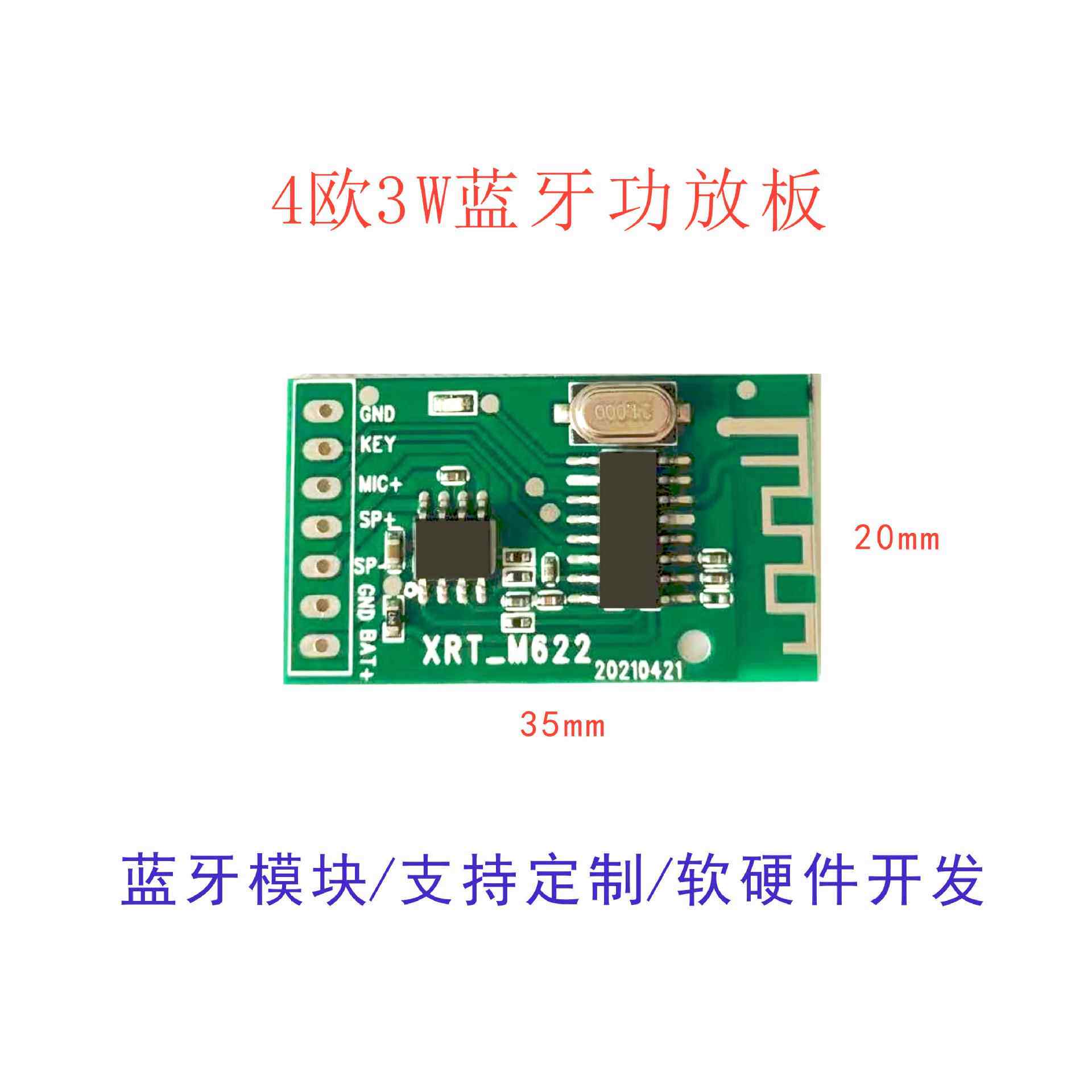 低功耗5.0音箱方案单声道功放板XRT-M622蓝牙音频模块