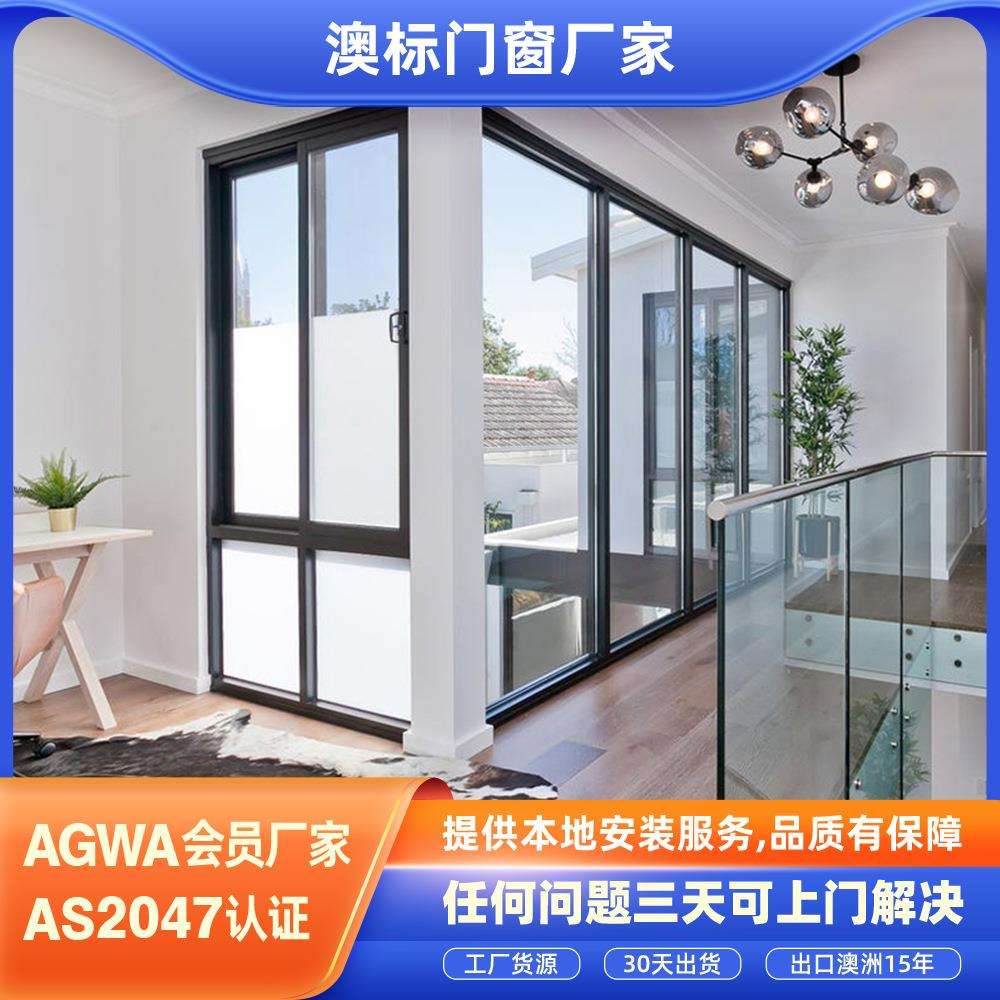 多轨道多功能铝合金推拉窗中空隔音窗推拉式防盗窗别墅推拉窗澳洲