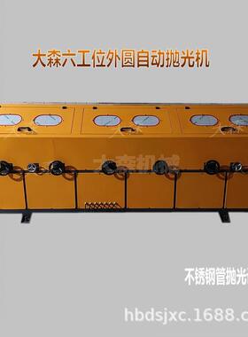 多工位钢管抛光机 外圆自动抛光机价位 装饰圆管镜面抛光机厂家