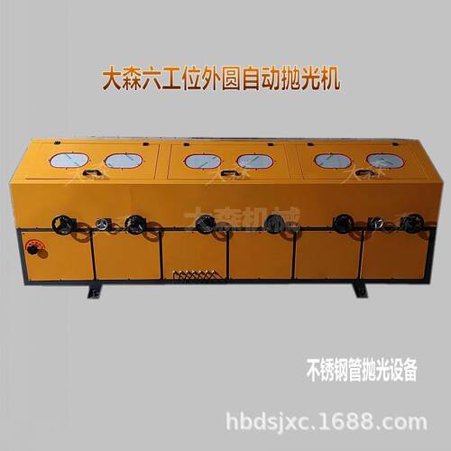 多工位水磨圆管镜面抛光机 外圆自动抛光机 小型加水钢管抛光机