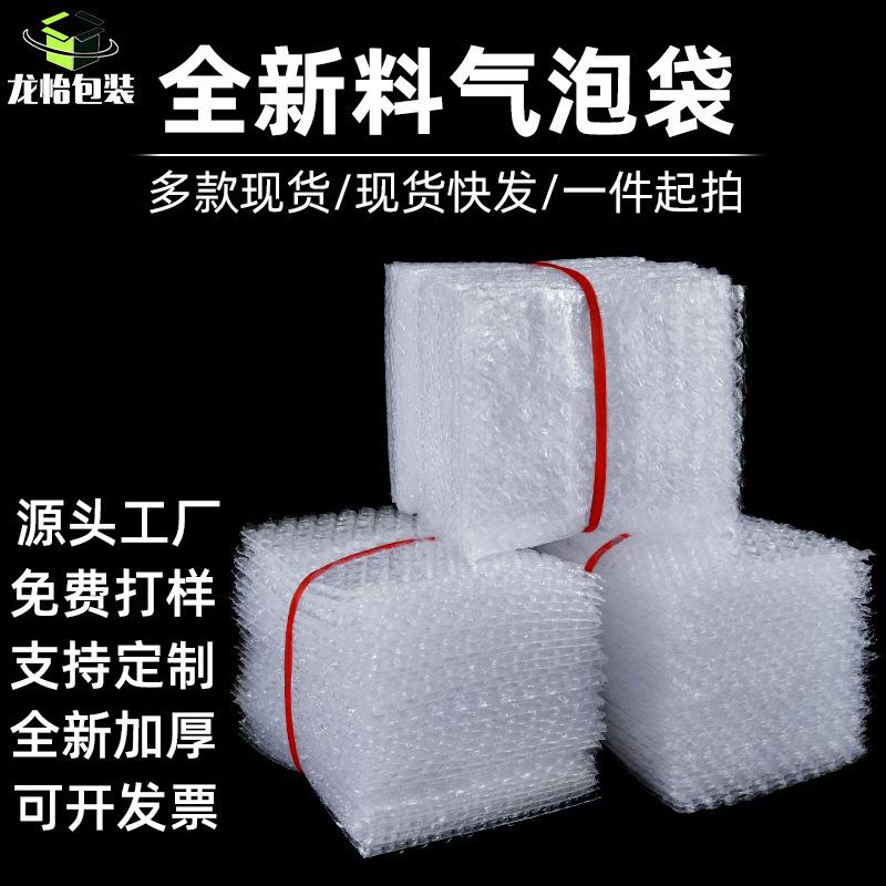 厂家加厚防震泡泡袋气泡膜垫袋包装透明快递打包泡沫袋气泡袋