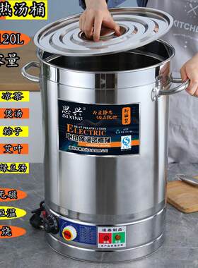 商用电热煮肉汤锅卤水桶高汤桶烧水桶绿豆汤电煮面 面桶煮粽子炖