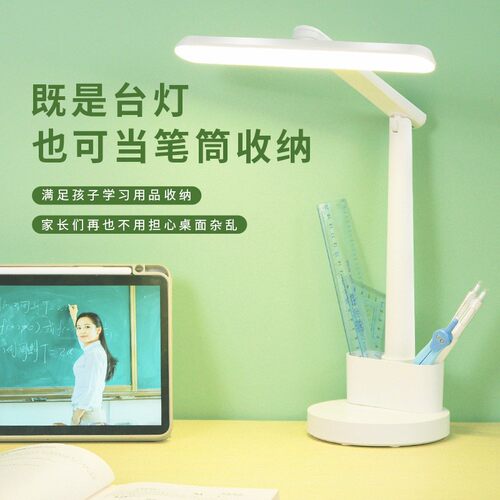 led护眼学习插电台灯儿童寝室台灯学生宿舍床头阅读学习灯小夜灯