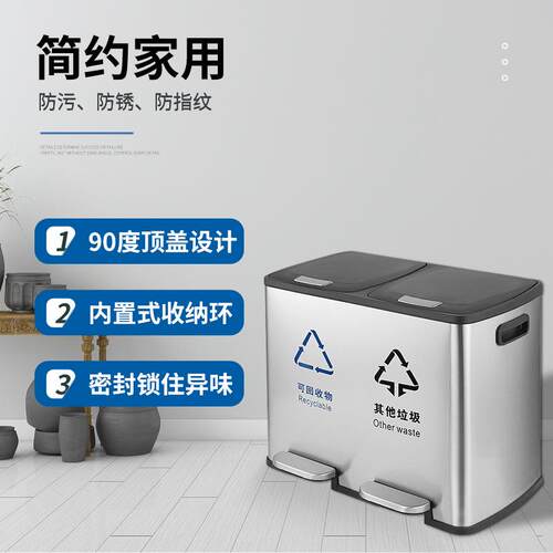 家用垃圾桶脚踏式不锈钢二分类商用酒店室内厨房干湿分离大号带盖