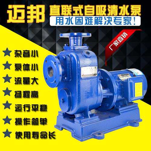 50BZ-45-4直联式清水自吸泵三相电卧式喷灌自吸泵1.5/2.2/3/5.5KW