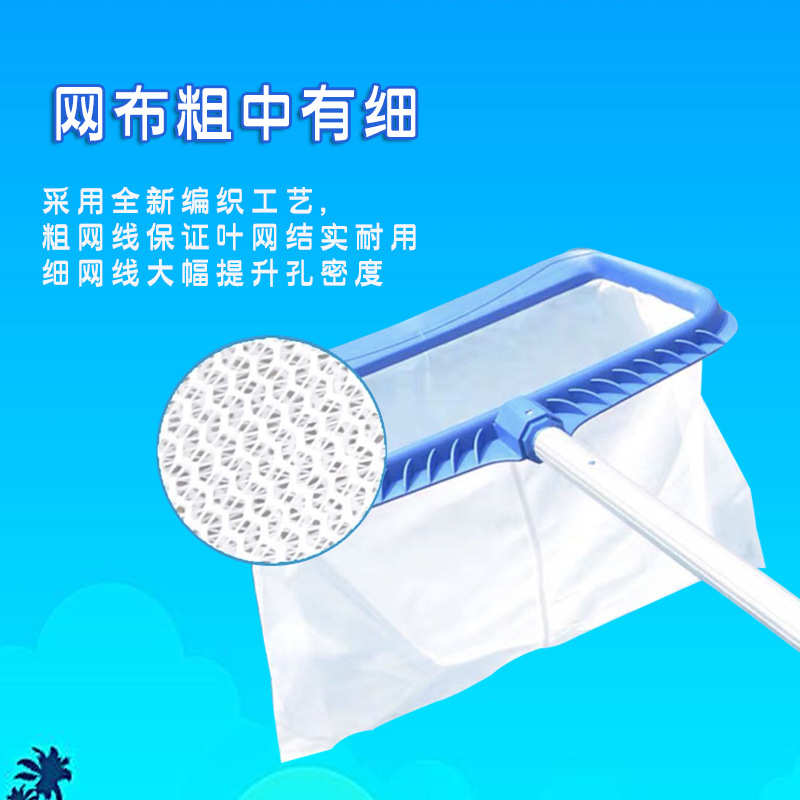 深水网捞网捞捞加密泳池鱼池加强打捞网游泳池泳池工具叶网清洁