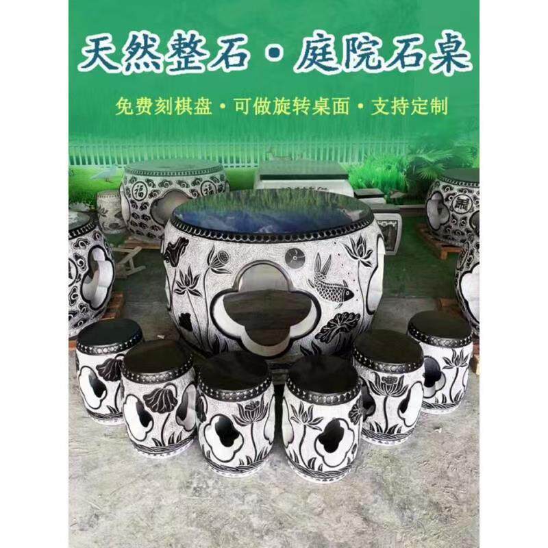 石桌凳庭院摆放户外公园桌凳镂空石雕石桌石凳园林景区石桌子