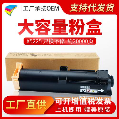 粉多多适用施乐X5225粉盒 Xerox5230 5222 5225A复印机墨粉盒